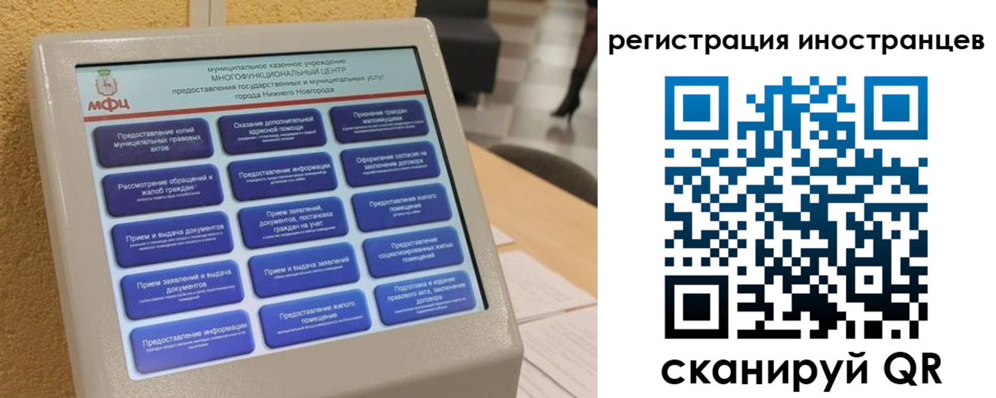 временная регистрация законно в Самарской области