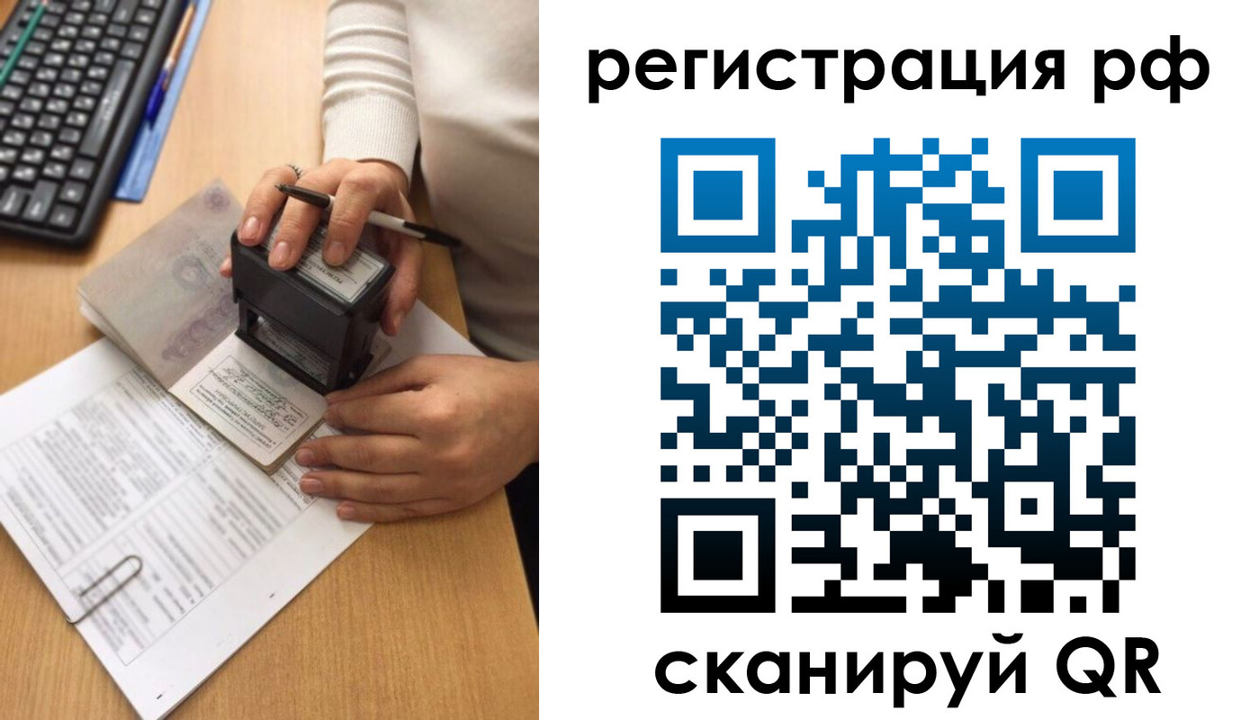 прописка от собственника в Самарской области