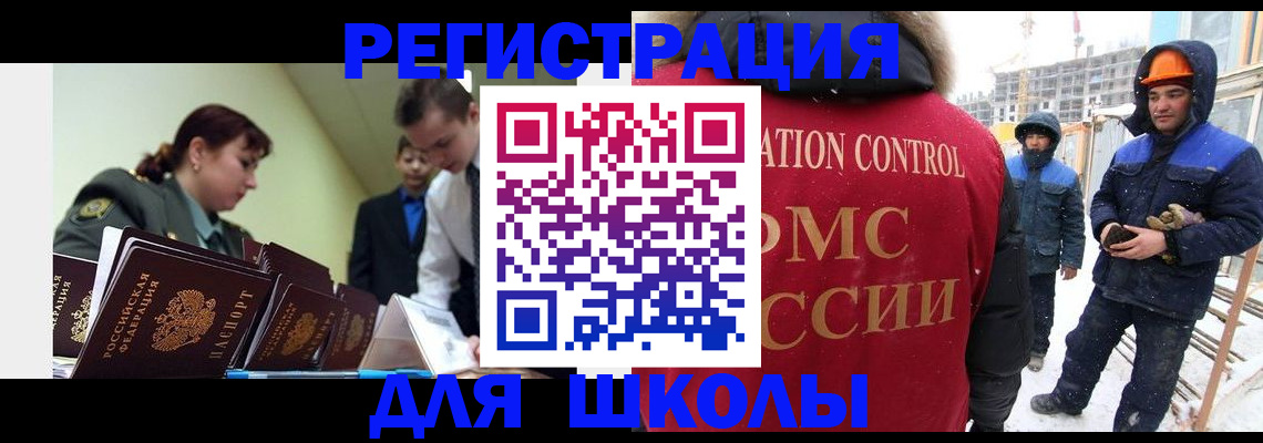 миграционный учет в Самарской области