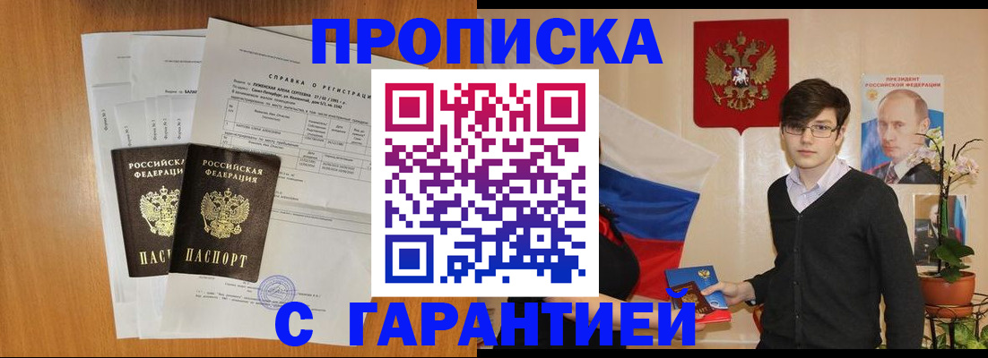 прописка для военкомата в Самарской области