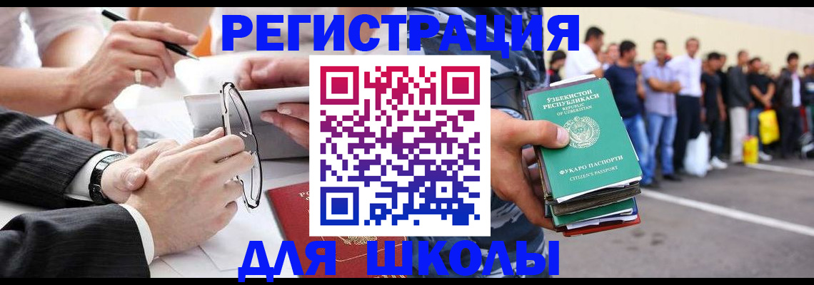 временная прописка в Самарской области