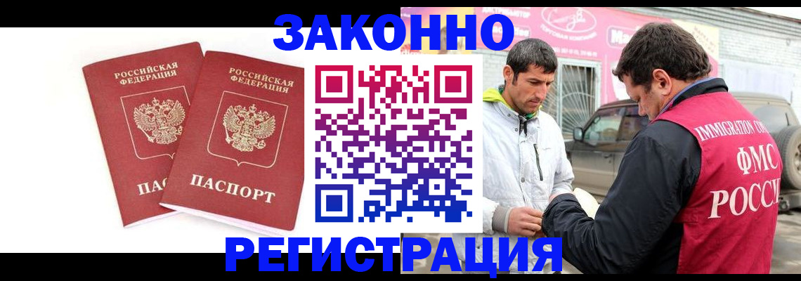 временная регистрация поиск в Самарской области