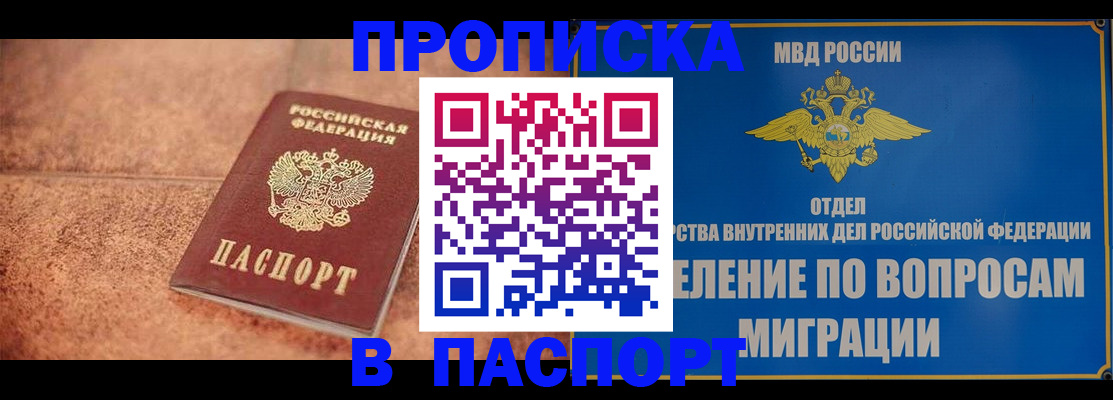 прописка для военкомата в Самарской области