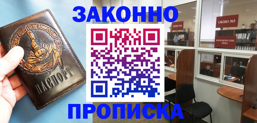 временная прописка в Самарской области