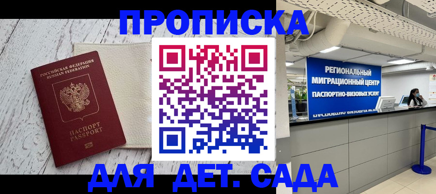 прописка для работы в Самарской области