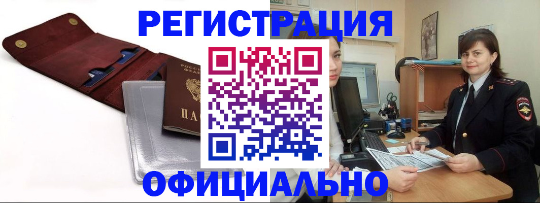 прописка поиск в Самарской области