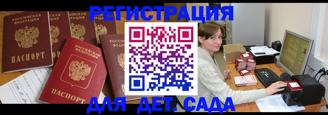 временная регистрация 2025 в Самарской области